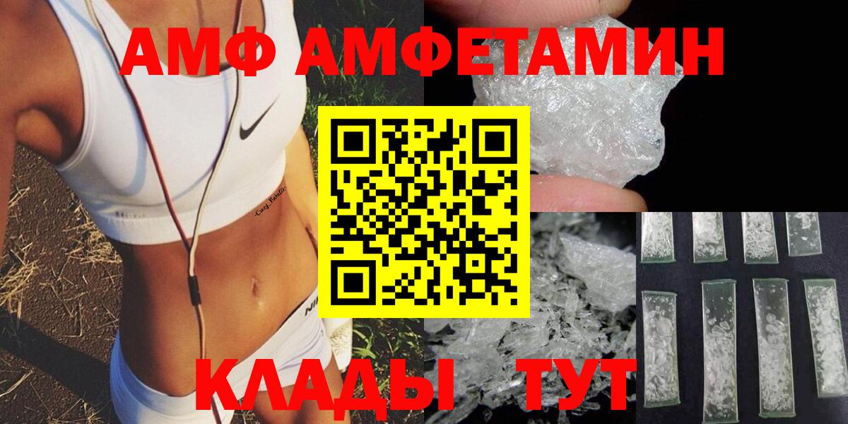 АМФЕТАМИН 98% Бугульма