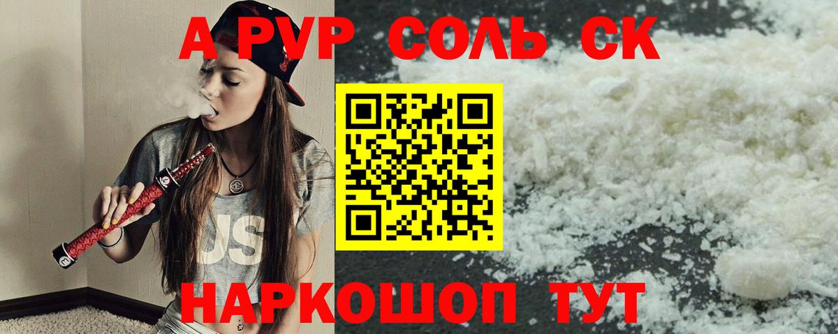 Бугульма  Альфа ПВП крисы CK  Вход с VPN  Alpha-PVP Crystall  Альфа ПВП VHQ 