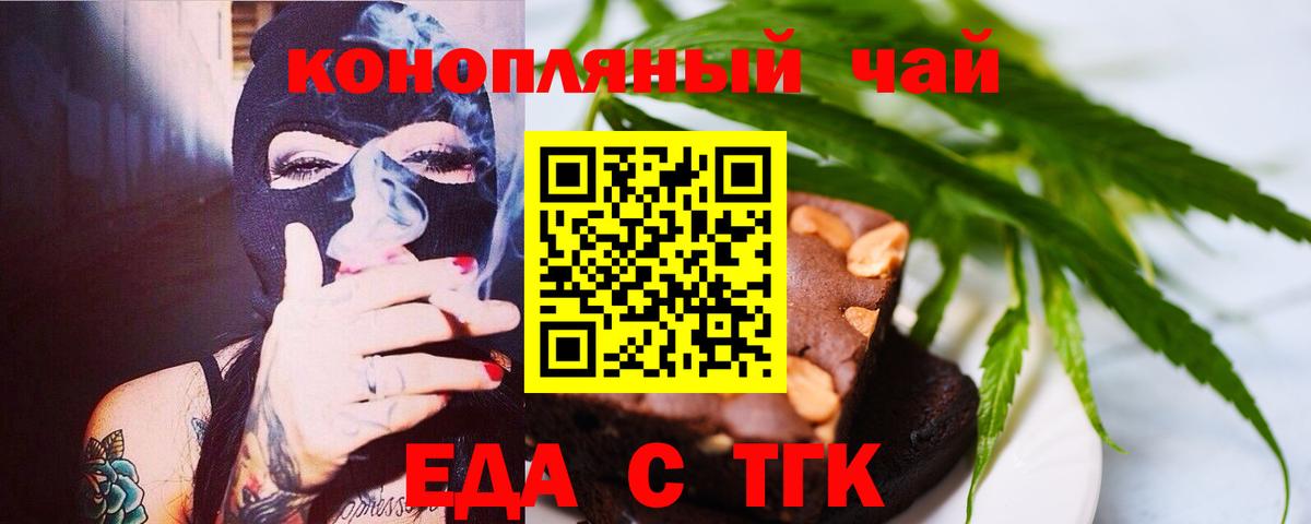 Печенье с ТГК марихуана Бугульма