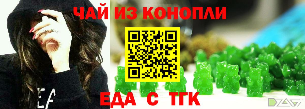 Cannafood конопля  Вход с VPN  Бугульма 