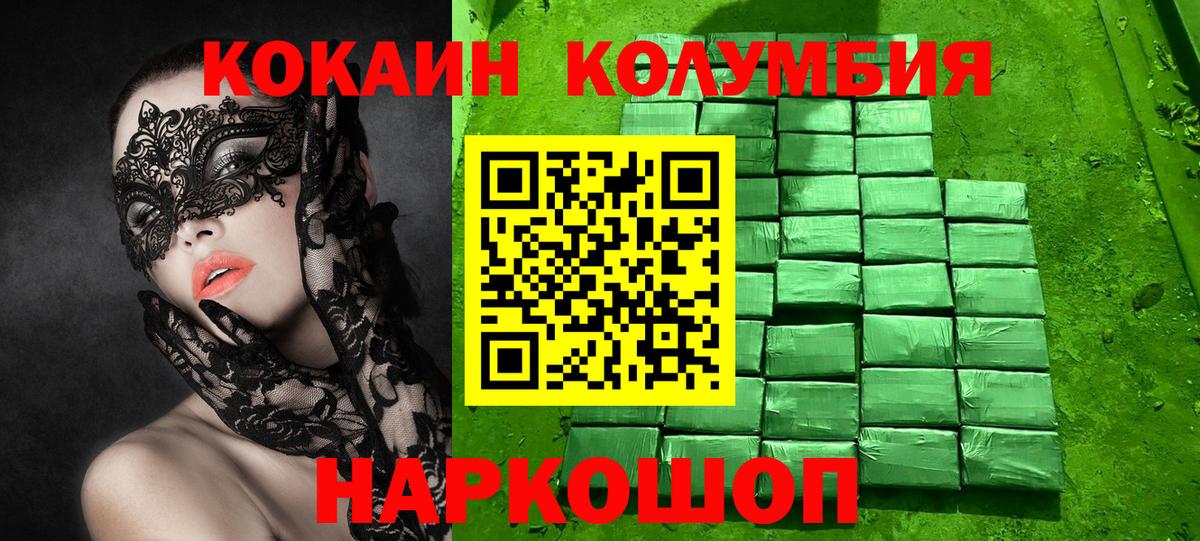 COCAIN Эквадор Бугульма