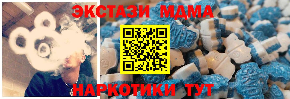Ecstasy 280 MDMA Бугульма
