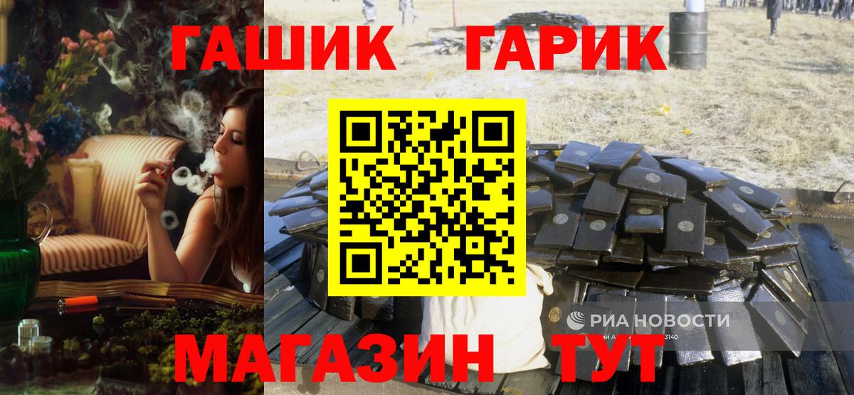 ГАШИШ  ГАШИШ гарик  Вход с VPN  Бугульма 