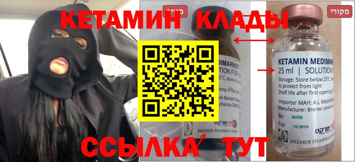КЕТАМИН ketamine  Вход с VPN  Кетамин ketamine  Бугульма 