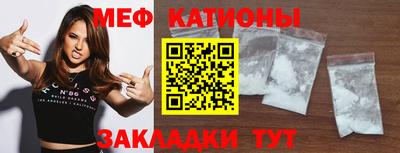 мефедрон Аргун