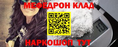 мефедрон Аргун