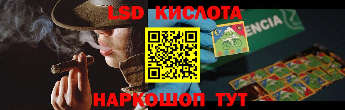 LSD-25 экстази кислота Бугульма