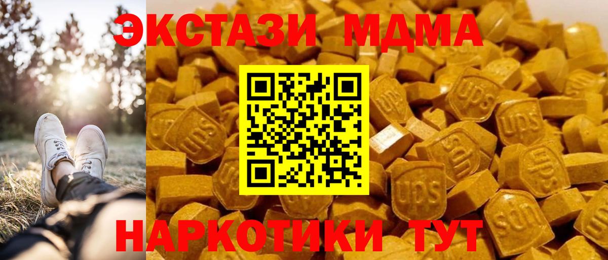 МДМА кристаллы  Вход с VPN  Бугульма  МДМА VHQ 