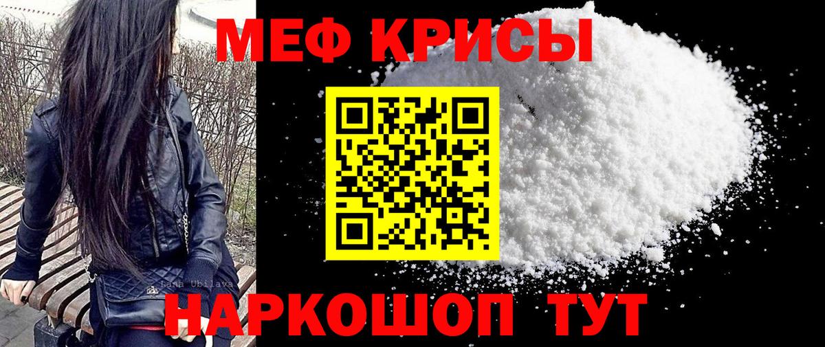 МЕФ мука Бугульма
