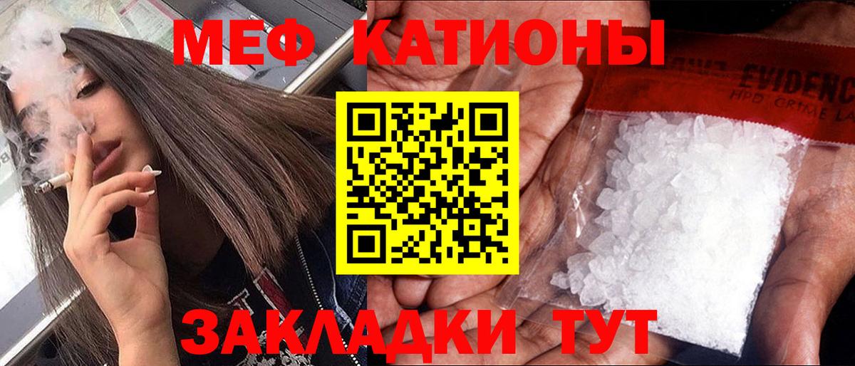 Мефедрон 4 MMC  МЯУ-МЯУ мука  МЯУ-МЯУ  Бугульма  Вход с VPN 
