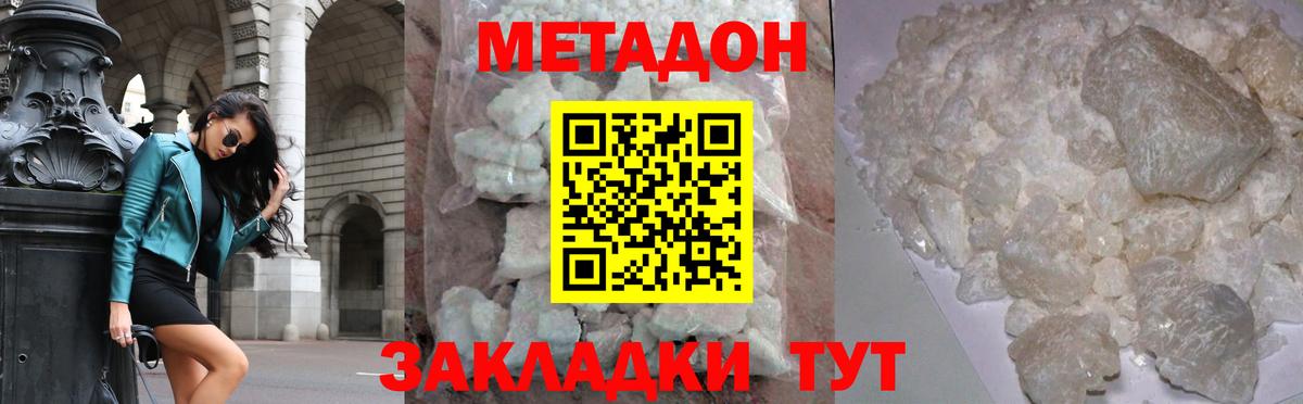 Метадон кристалл  Вход с VPN  Бугульма 