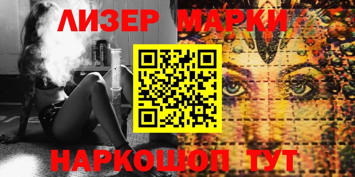 Наркотические марки 1,5мг Бугульма