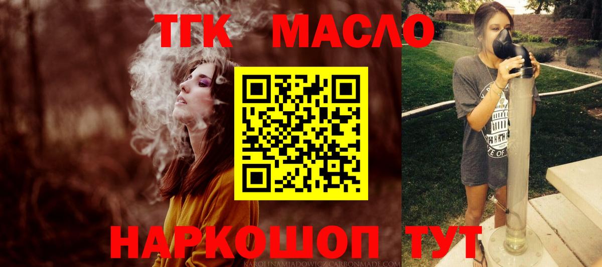 Бугульма  ТГК жижа  Вход с VPN  Дистиллят ТГК гашишное масло 